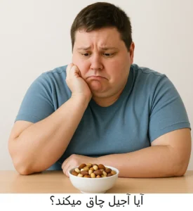صفحه اصلی 27 آیا آجیل چاق میکند - بانوجیل (خشکبار سبزوار)