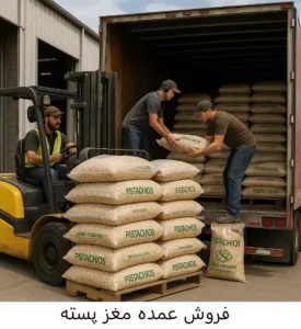 فروش عمده مغز پسته - بانوجیل(خشکبار سبزوار)